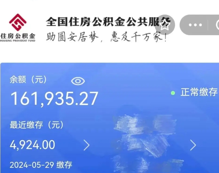 中国香港封存多年的公积金如何取出来（封存很久的公积金怎么取）